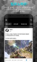 디아블로 이모탈 커뮤니티 screenshot 1