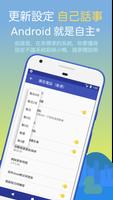 小鴨幹線 DEV (香港廣告及詐騙來電攔截App - 免費無 screenshot 1