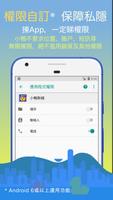 小鴨幹線 DEV (香港廣告及詐騙來電攔截App - 免費無 capture d'écran 2