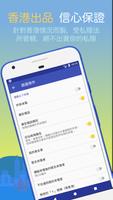 小鴨幹線 DEV (香港廣告及詐騙來電攔截App - 免費無 capture d'écran 3
