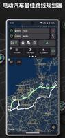 充电站 截图 2