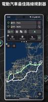 充電站 截圖 2
