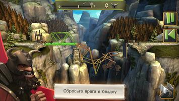 Bridge Constructor Medieval скриншот 2