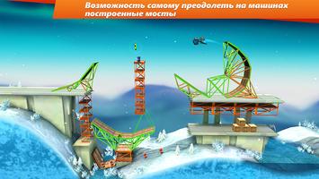 Bridge Constructor Stunts FREE постер