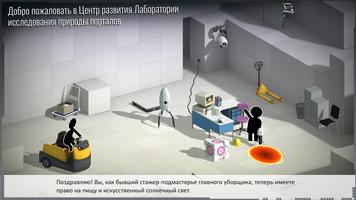 Bridge Constructor Portal постер