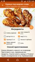 Курица – рецепты الملصق