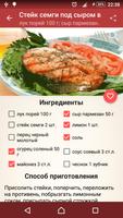 Рыба – рецепты poster