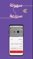 اخصم لي‎ 스크린샷 2