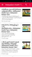 Health News Malayalam screenshot 1