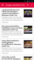 Health News Malayalam screenshot 2