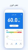 تذكير شرب الماء - تتبع وتنبيهات لشرب الماء تصوير الشاشة 3