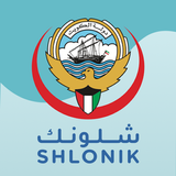 Shlonik - شلونك aplikacja