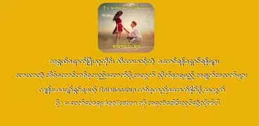 ဖို မ ဆက္ဆံေရး