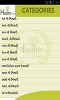 Health Seva (in gujarati) تصوير الشاشة 1