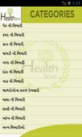 Health Seva (in gujarati) imagem de tela 1