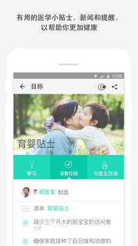 咨询美国医生 - HealthTap 截图 4