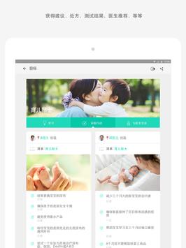 咨询美国医生 - HealthTap 截图 9