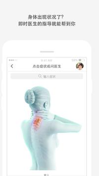 咨询美国医生 - HealthTap 截图 1