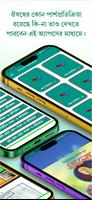 ঔষধের নাম ও কার্যকারিতা captura de pantalla 1