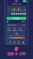 Blood Pressure 截图 2