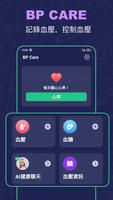 Blood Pressure 截圖 1