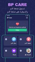 Blood Pressure تصوير الشاشة 1
