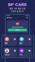 Blood Pressure 스크린샷 1