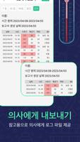 Blood Pressure 스크린샷 3