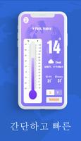 온도계-습도계, 온도 측정 스크린샷 2