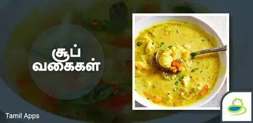 Soup Recipes Healthy Samayal and Tips in Tamil