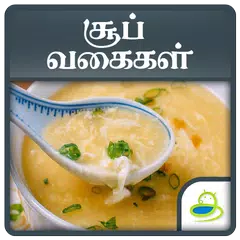 Soup Recipes Healthy Samayal and Tips in Tamil