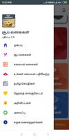 Soup Recipes Healthy Samayal and Tips in Tamil screenshot 2