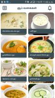 Soup Recipes Healthy Samayal and Tips in Tamil syot layar 3
