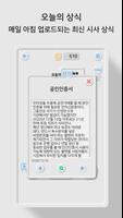 가로세로 낱말퀴즈2 (상식의 달인) screenshot 1