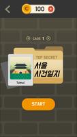 추리퀴즈 - 범인은 누구? screenshot 1