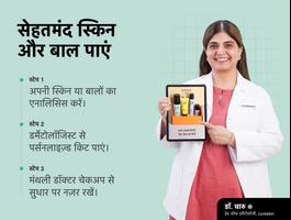 Cureskin पोस्टर
