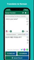 Korean English Translator اسکرین شاٹ 1