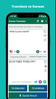 Korean English Translator تصوير الشاشة 1