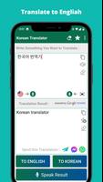 Korean English Translator تصوير الشاشة 2