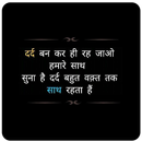 Heart Touching Sad Shayari APK