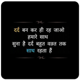 Heart Touching Sad Shayari simgesi