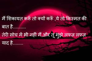 Heart Touching Sad Shayari Plakat