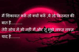 Heart Touching Sad Shayari plakat