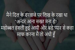 Heart Touching Shayari ภาพหน้าจอ 1