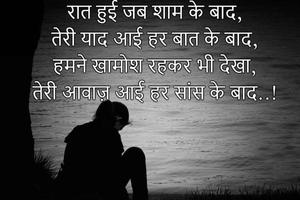 Heart Touching Shayari syot layar 2