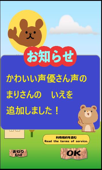 ハートナビ かわいい癒し声とのんびりリラックス声の名言集とエール 英語でも聴けて学べる For Android Apk Download