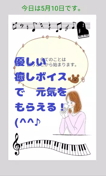 Android용 ハートナビ かわいい癒し声とのんびりリラックス声の名言集とエール 英語でも聴けて学べる Apk 다운로드