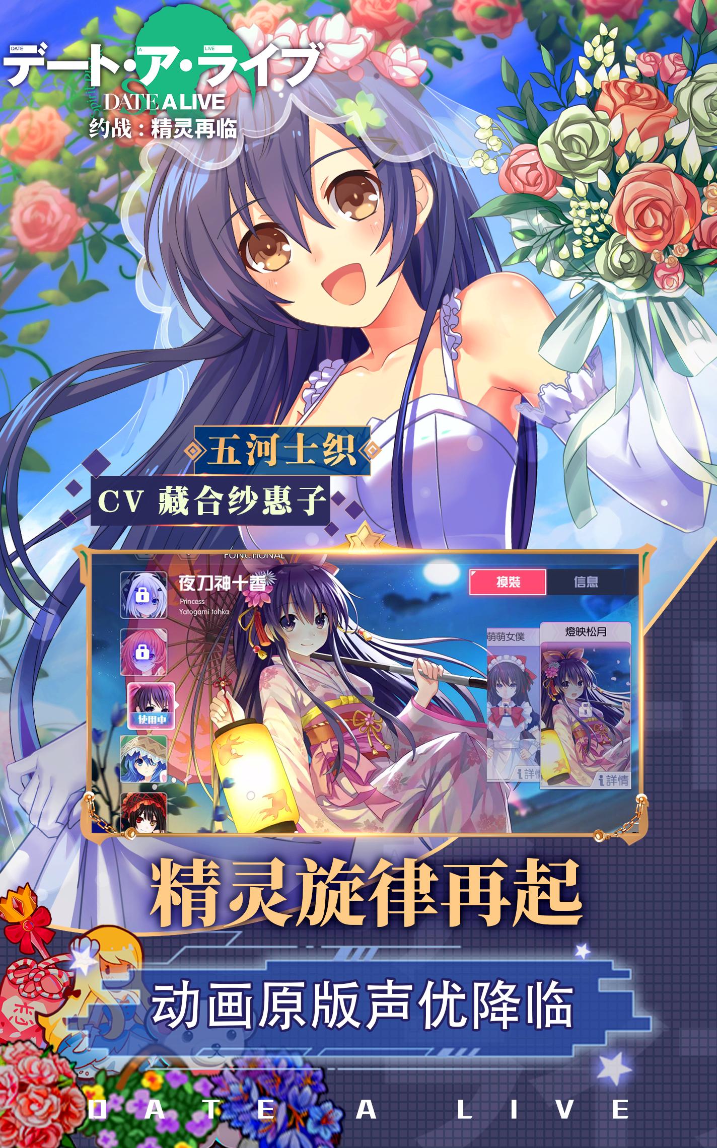 约会大作战for Android Apk Download