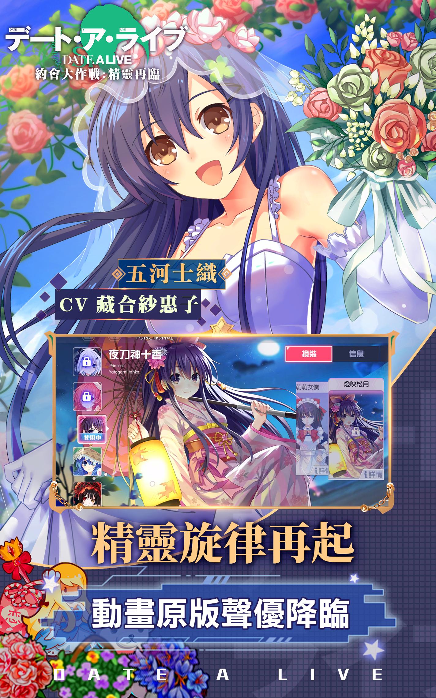 約會大作戰for Android Apk Download