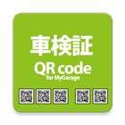 車検証QRcode for MyGarage আইকন